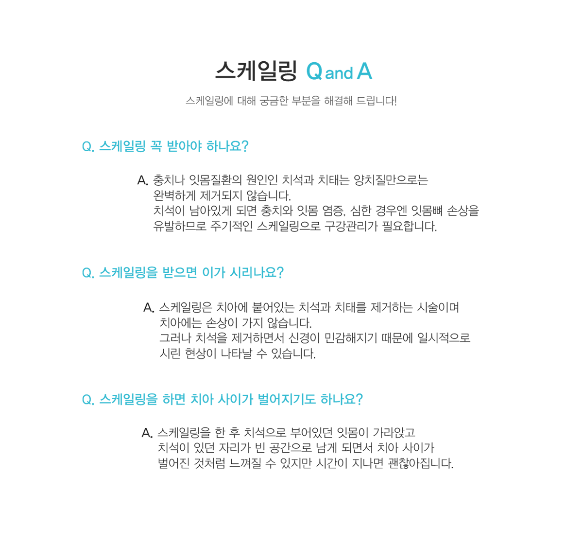 Ÿġ ϸ Q&A